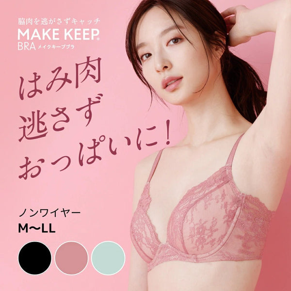 クロスメッシュ ノンワイヤー モールドブラ